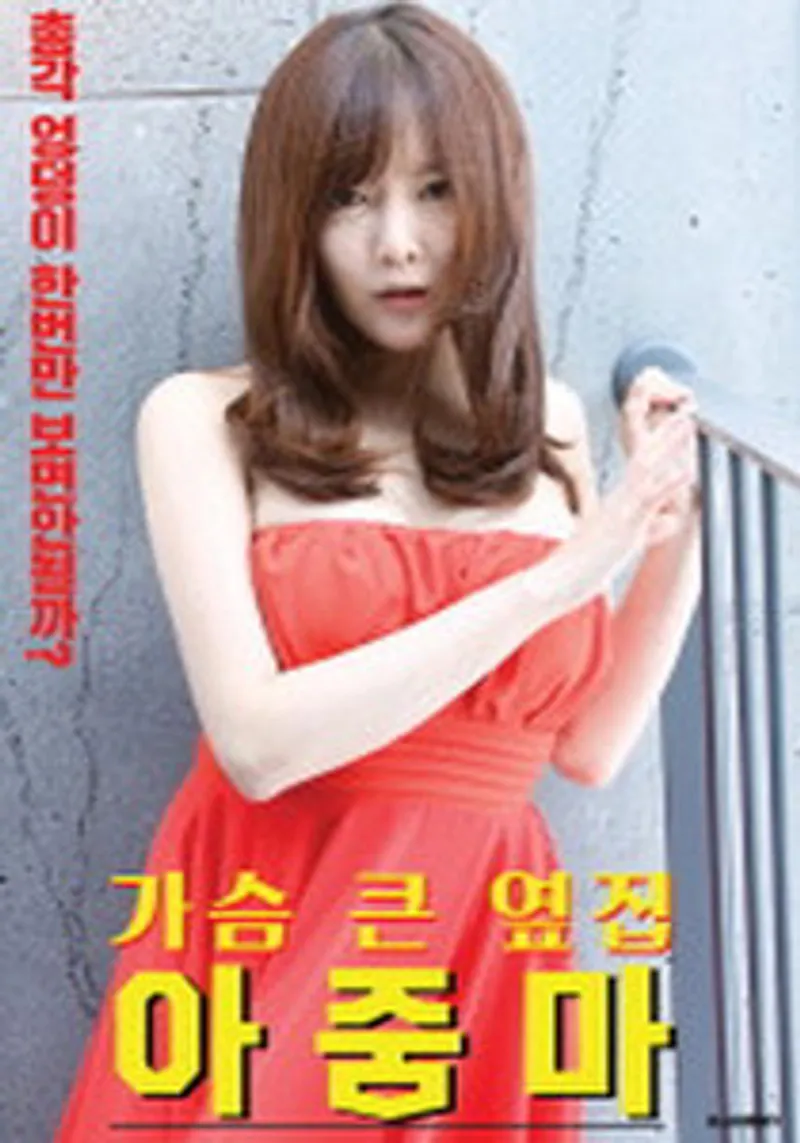 Tán tình nhân hàng xóm